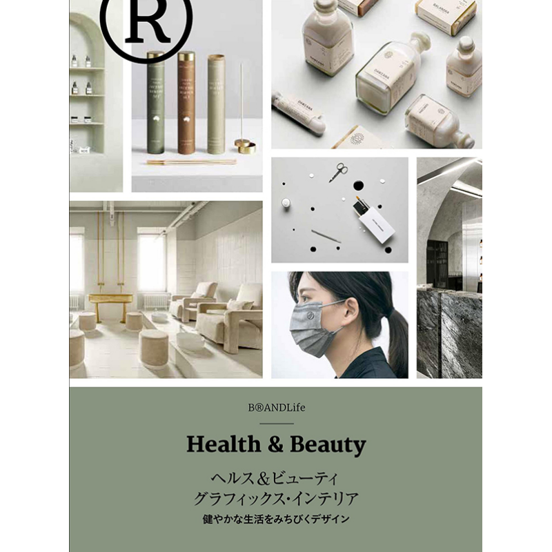 Interior Design Book - Графика для здоровья и красоты. Дизайн